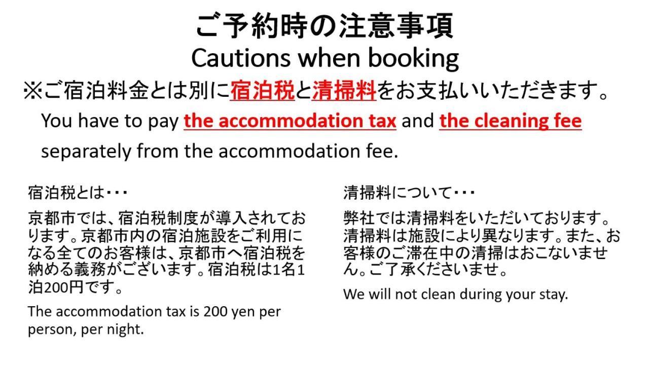 Trad Guest House Kyoto Kyomachiya Extérieur photo